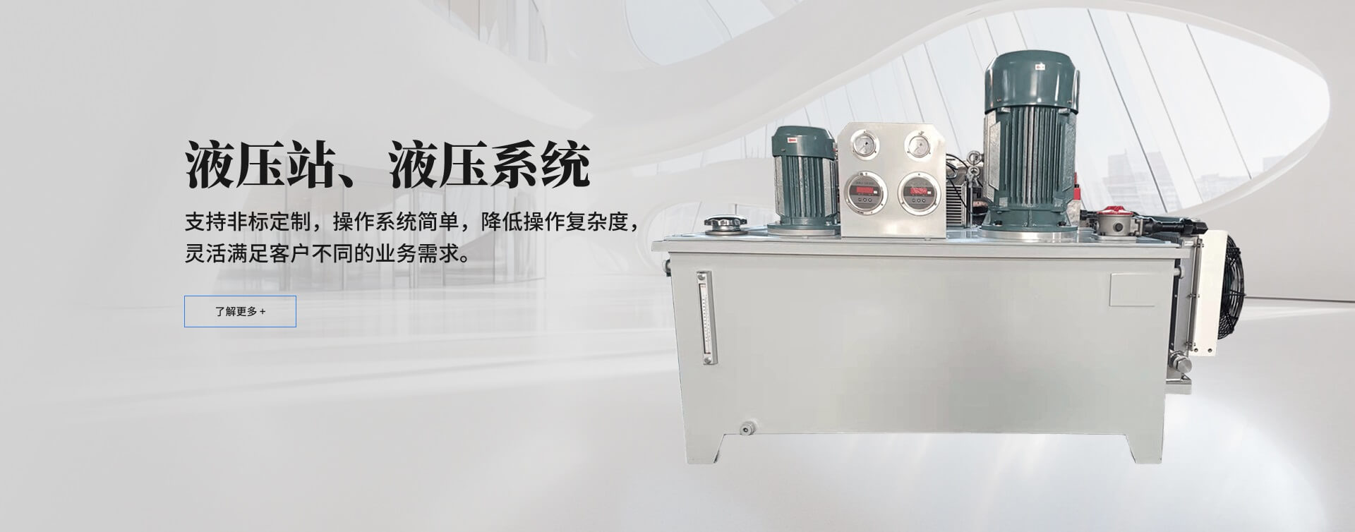 液壓站、液壓系統(tǒng)